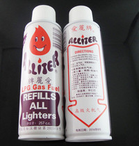 Airli gas inflatable lighter special high-purity gas tank 257CC large bottle assembly adapter