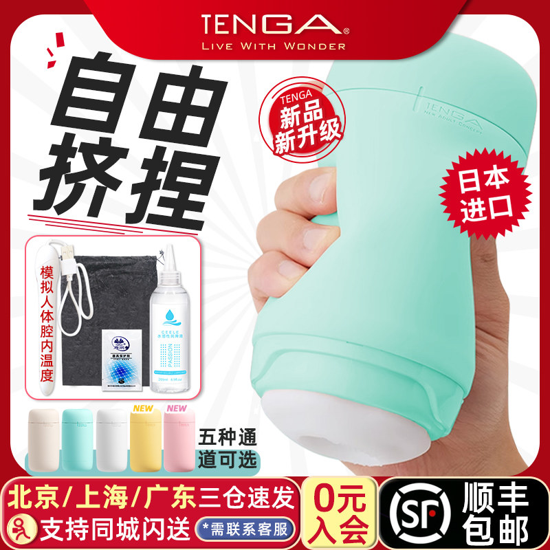 Японская импортная самолетная чашка Tenga Puffy Изображение 1
