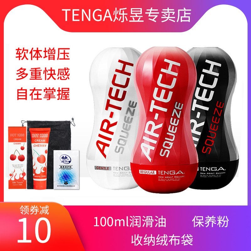 你的快乐 一手掌握！TENGA 典雅 ATS 男用飞机杯