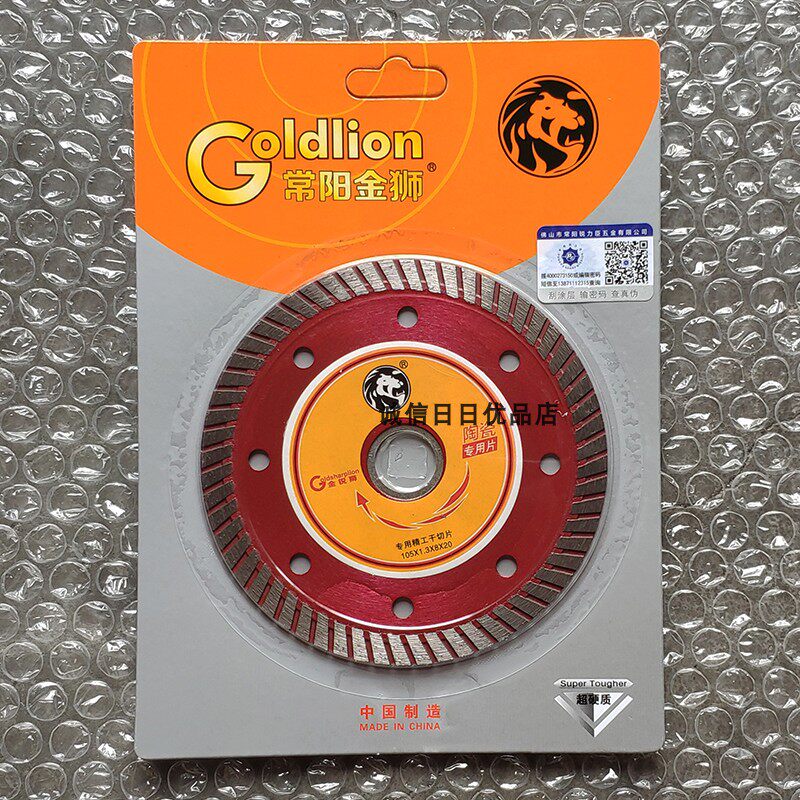 Xilichen Changyang Golden Lion corrugated diamond saw blade hard ceramic special 105*1 3 sharp cutting blade