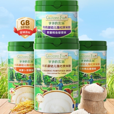 爷爷的农场婴儿米粉225g*2