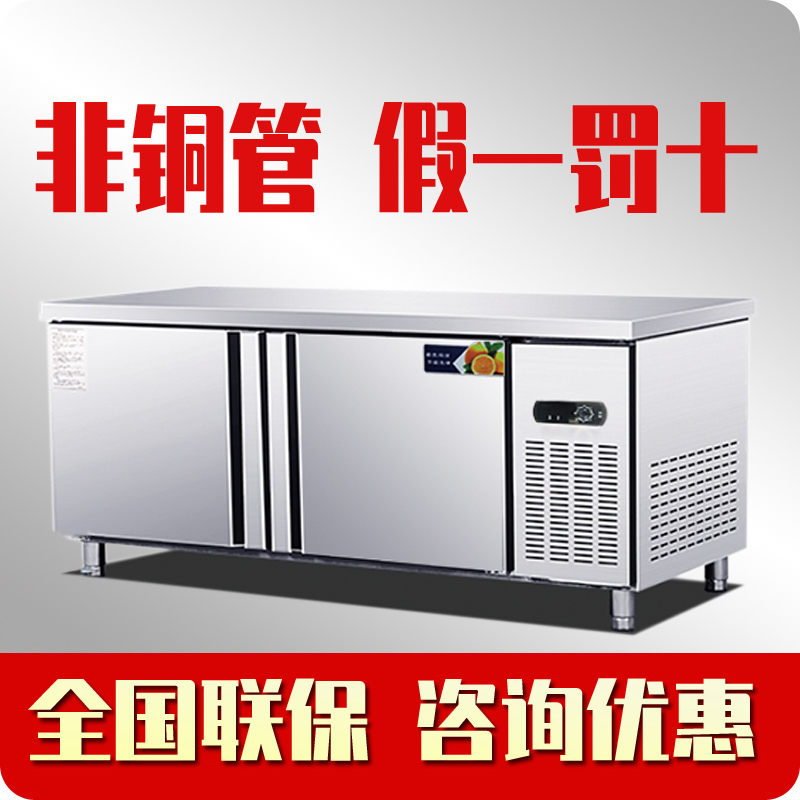 Commercial refrigeration bench Ice cabinet Operating table Refrigerator Refrigerated refreshing double warm copper tube flat freezer Milk Tea Shop Kitchen