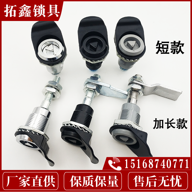 MS816 triangular lock telescopic swivel tongue lock lengthened cabinet door lock host shell enclosure lock spiropole lengthened MS711 lock