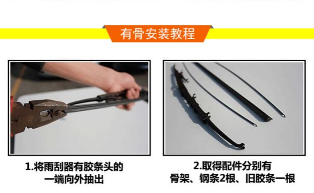 Áp dụng cho Suzuki Big Dipper Alto Tianyu Dải gạt nước Lưỡi gạt nước xương không xương ba phần phổ quát lưỡi cao su gạt mưa