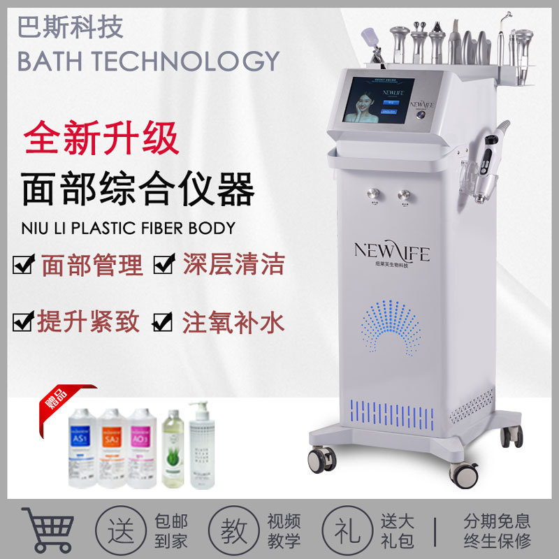 Large Bubble Skin Management Comprehensive High-Pressure Non-Invasive Water Jet Device for Blackhead Removal, Cleansing, Hydration, and Beauty Use Large Bubble Skin Management Comprehensive High-Pressure Non-Invasive Water Jet Device for Blackhead Removal, Cleansing, Hydration, and Beauty Use