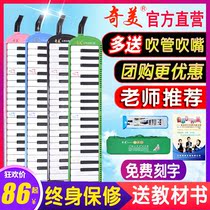 Chimei mouth organ 32 keys 37 keys 36 keys 41 Childrens beginners Elementary school students with adult musical instruments Professional performance grade