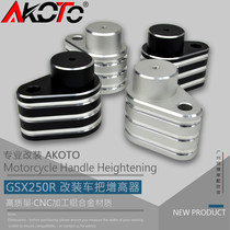 AKOTO GSX250R handlebar plus height code GW250 motorcycle retrofit accessories aluminium alloy handlebar heightening machine