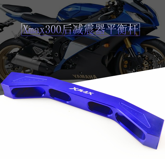 Applicable Mountain leaf XMAX300 XMAX250 aluminum alloy modified decorative piece X MAX rear shock absorber balance lever