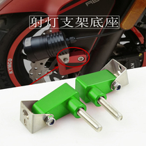 Domestic anti-Kawasaki little ninja Yongyuan war falcon 350 Owl wind 350 N19 modified spot light bracket installation code
