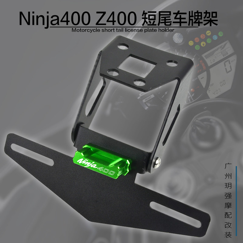 Ninja 400 NINJA400 Z400 18-23 modified short-tailed license plate rack folding license plate rack rear license plate rack