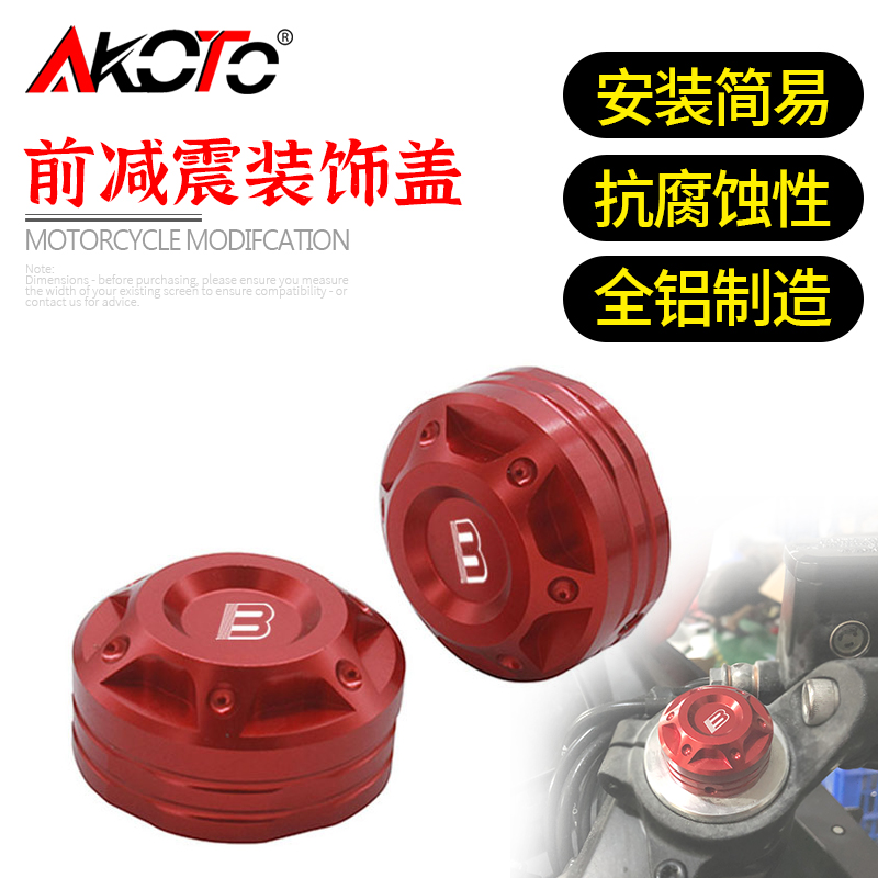 Suitable for race 600 race 350 hurricane 302R race 250 tornado 302 retrofit with shock absorbing decorative cover