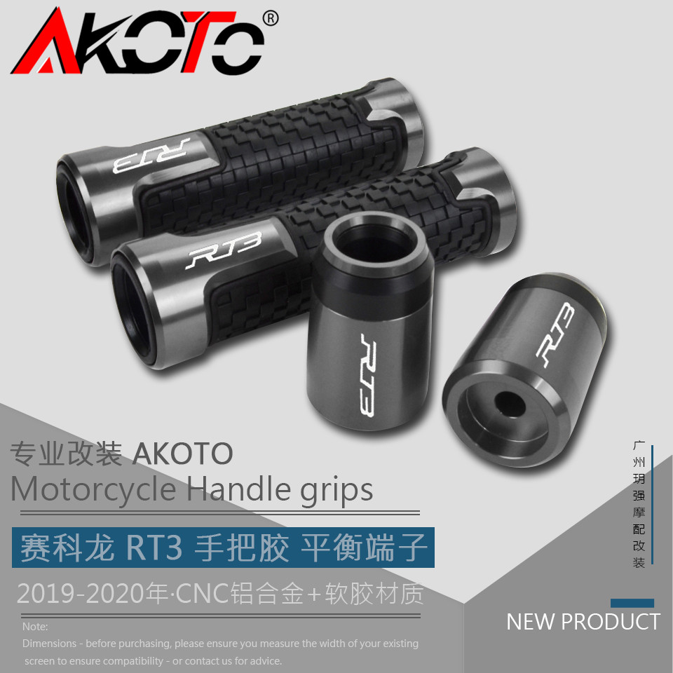 Zongshen RT3 Ruitu Sekolong RT3 RX1 3 4 Modified Handle Glue Handle Sleeve Handle Block Balance Terminal