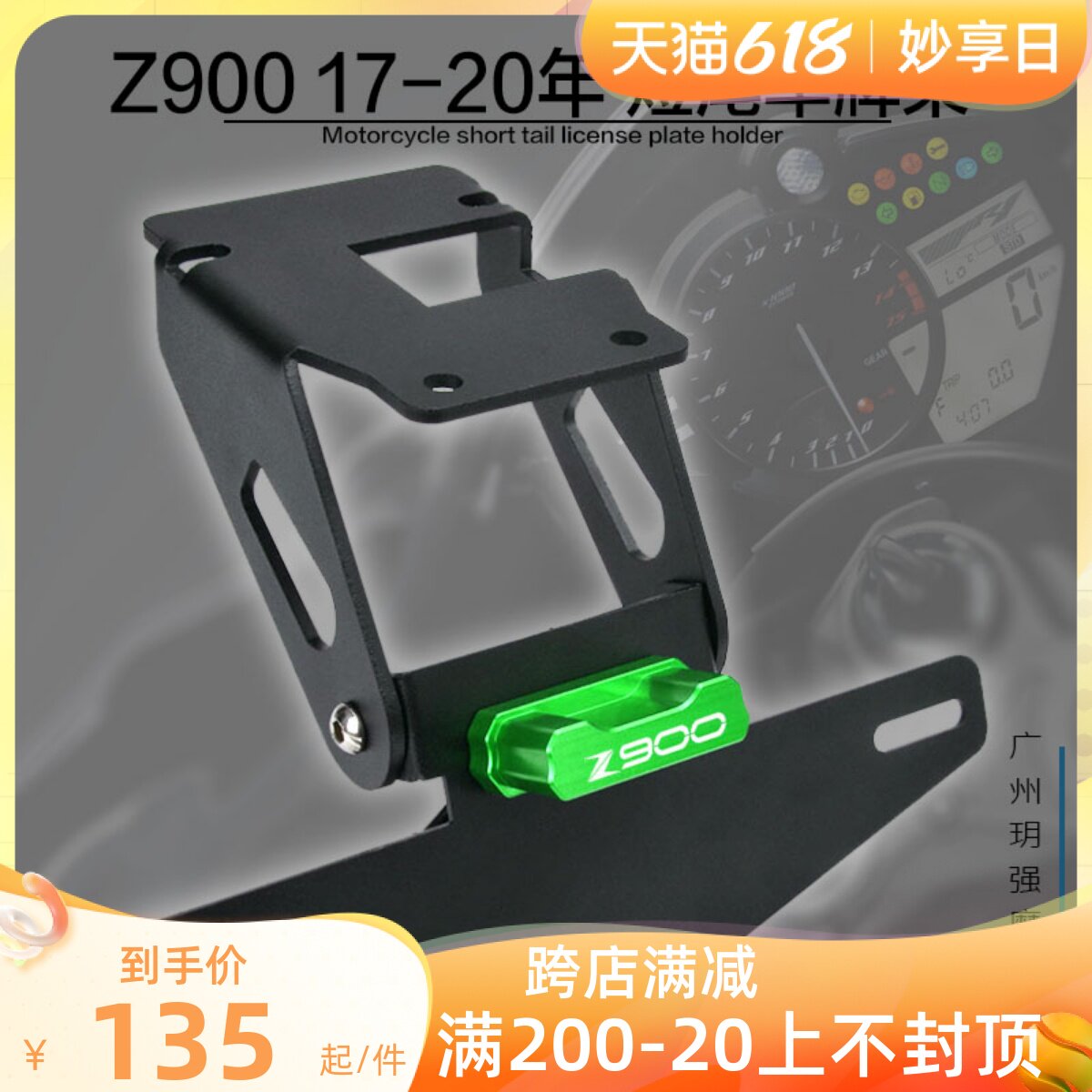 AKOTO Z900 locomotive retrofitted license plate frame 17-20 years fold retrofit short-tailed license plate rack with LED light