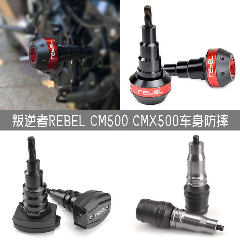 Applicable Honda defector Redditor REBEL 500 CM CMX modified body anti-fall ball protection bar accessory