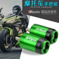 Applicable Kawasaki Ninja 650 NINJA small ninja 250300 modified handlebar plugs to balance choke plug