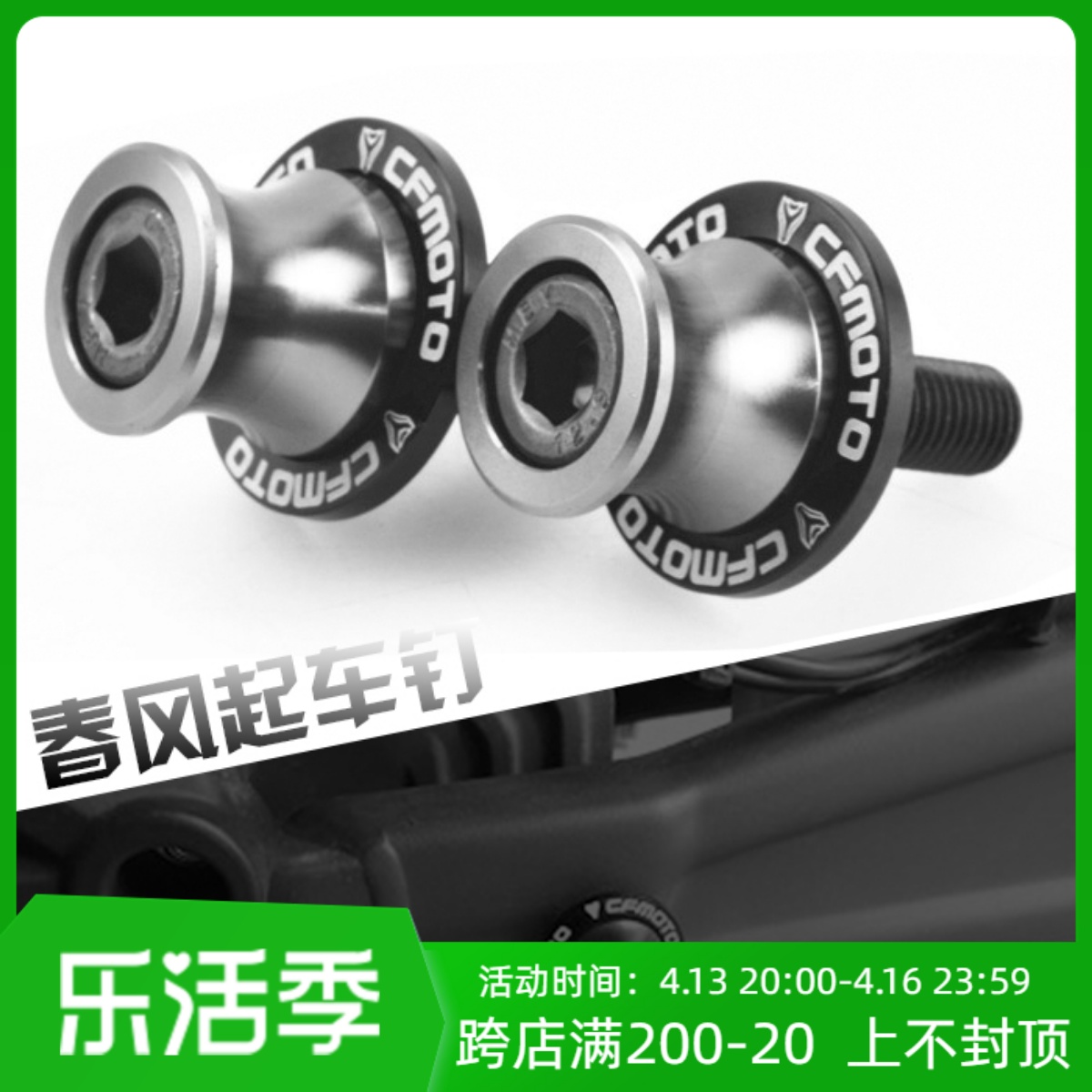 Spring Ferry 650NK MT TR 400 250NK 150NK Guobing Configured Start Screw Start Accessories