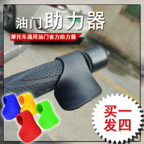 AKOTO GSX250R throttle clip motorcycle labor-saving device DL250 handlebar sleeve GW modified long-distance booster