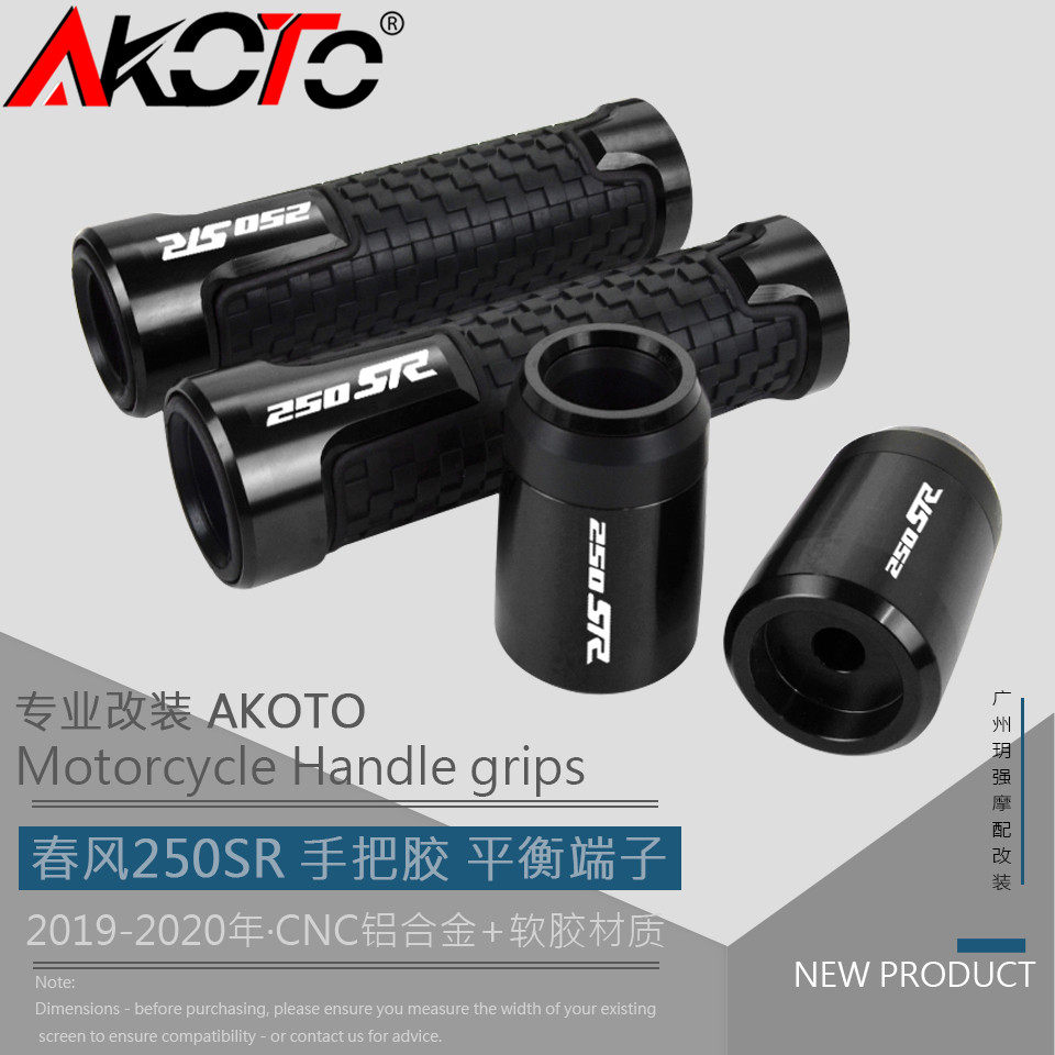AKOTO 250SR modified throttle grip handlebar rubber handlebar sleeve handlebar blocking balance terminal handlebars choke plug