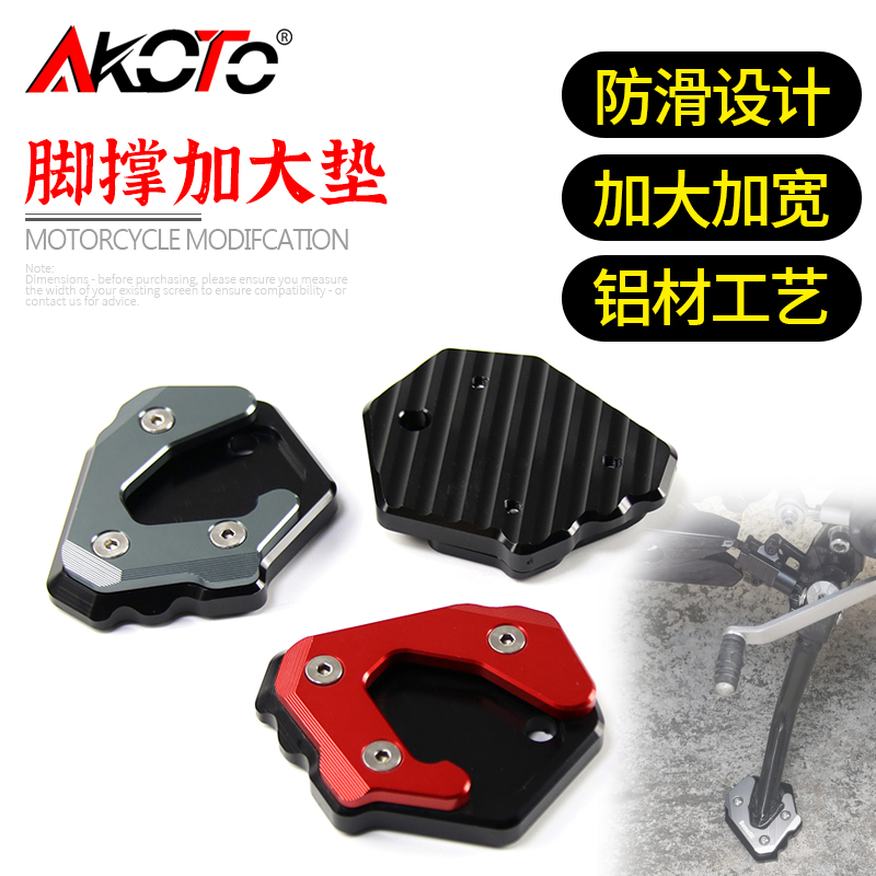 Apply the Lionie BN Hurricane 302R tornado yellow tour BJ300 modified to increase the foot brace plate juvenile lion 250 side brace