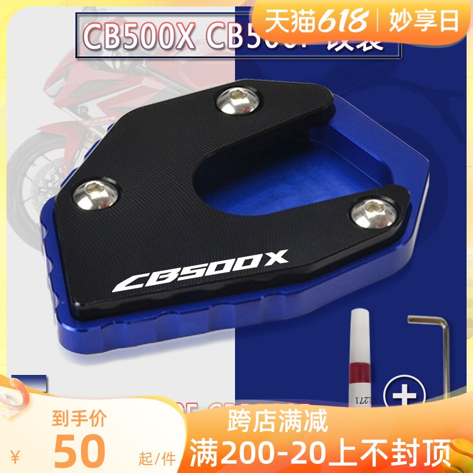AKOTO CB500F CB500X modified edge brace pad increased sole cushion brake footboard non-slip foot pedal