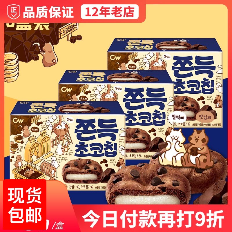 South Korea imported snacks chocolate-flavored sandwich cake mochi glutinous rice glutinous rice cake Qingyou pastry 38 gift bread