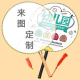 Детский шелковый круглый веер, «сделай сам», ручная роспись