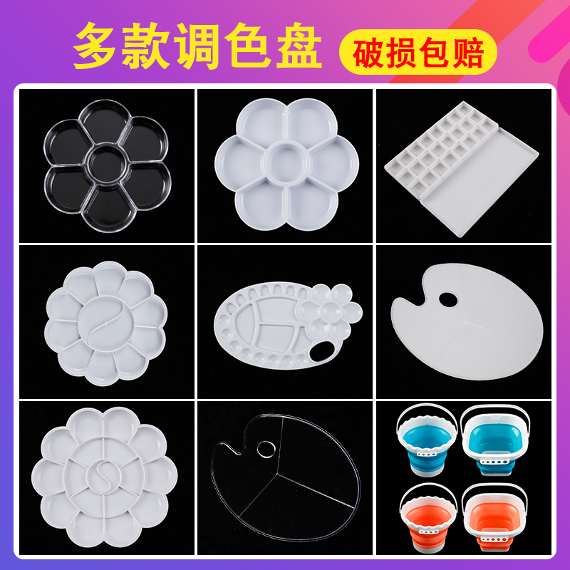 Color palette watercolor oil painting Palette Propylene Water Powder Transparent Acrylic Fine Arts Raw special pigment disc painting children