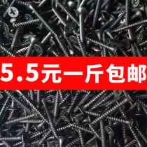 Bulk high strength black dry wall nail self-tapping screw gypsum board cross flat head self-tapping nail M3 5mm