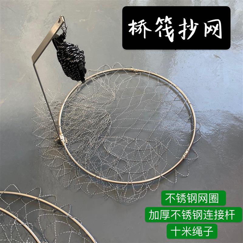 Bridge raft bridge fishing net stainless steel solid plagiarism raft fishing bridge dedicated fairy peddling rope fittings accessories