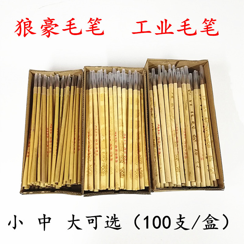 Industrial paint brush dot paint brush glue disposable pure bamboo pole brush cheap large, medium and small white clouds
