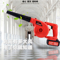 Blower household small lithium electric blower soot blowing rechargeable high-power industrial wireless computer dust collector