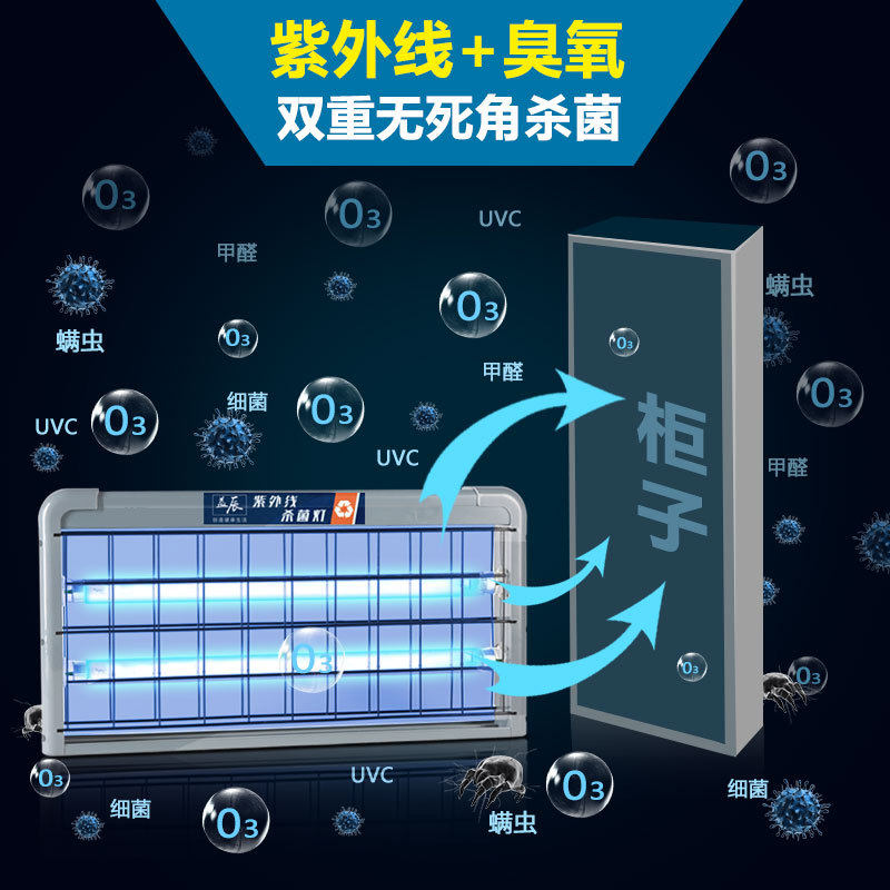 Ultraviolet germicidal lamp home indoor ozone disinfection car with 220v on-board deodorizing de-mildew mite sterilization lamp