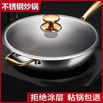 Supoire applicable stainless steel non-stick pan frying pan Home without dipping stir-fry pan flat bottom boiler special purpose