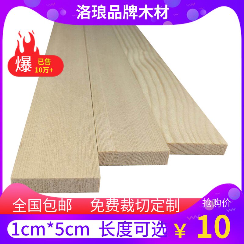 1*5cm pine wood slats handmade woodworking material wood plank children's DIY wood slat model material ribs