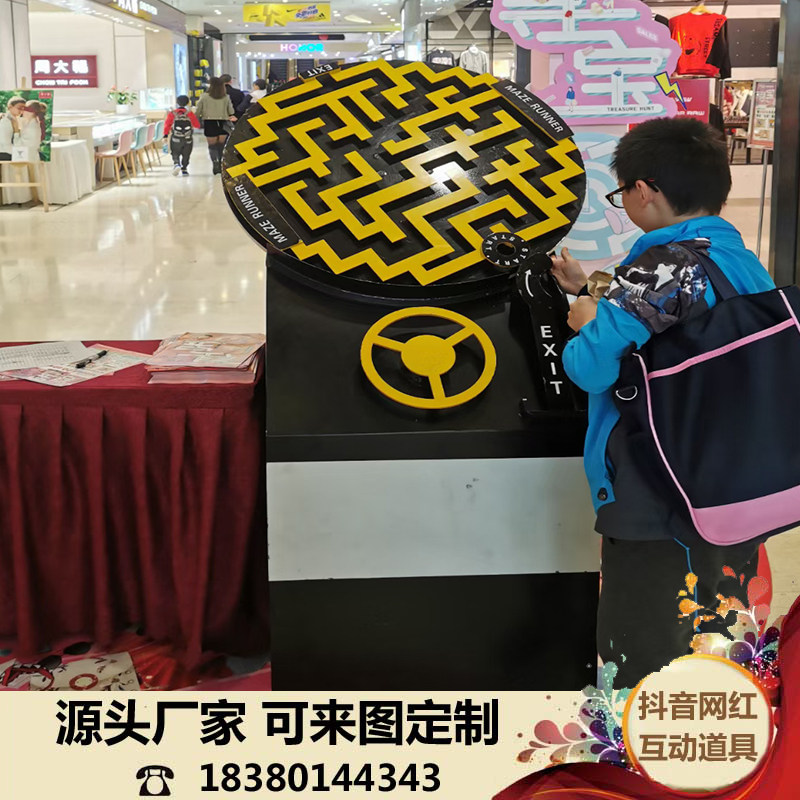 Pinball maze golf maze maze treasure hunt children's version of maze warm field props Net red props