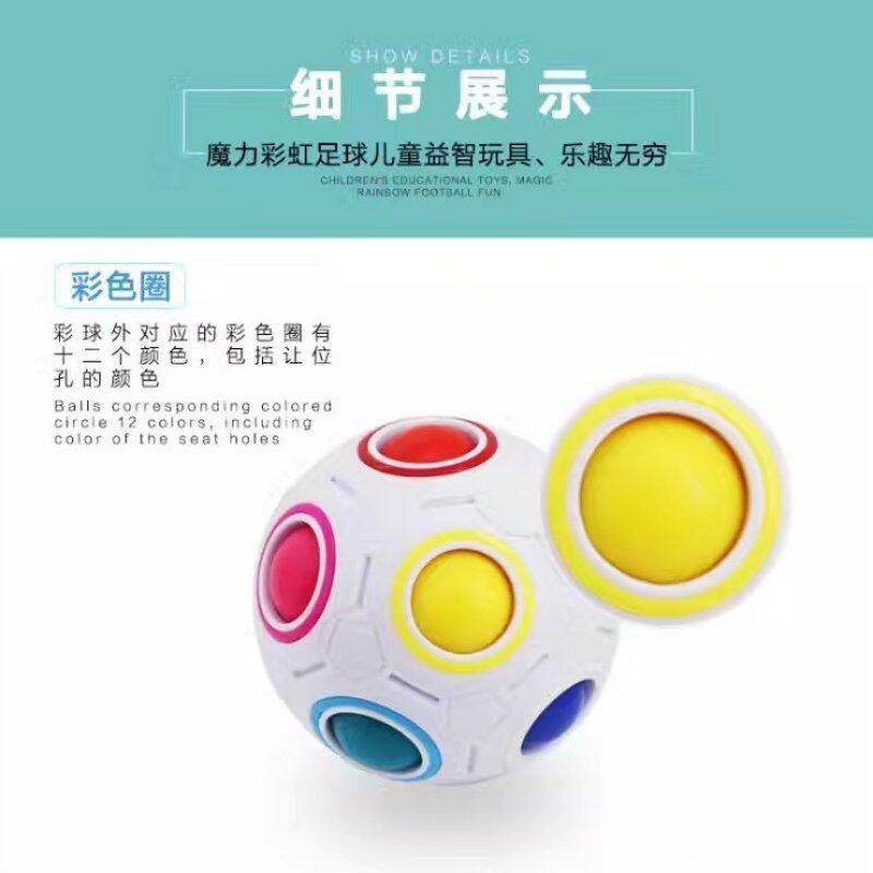 Кубик Рубика 减压魔力彩虹球手指迷你足球 儿童益智玩具魔方周边 智力游戏 OTHER