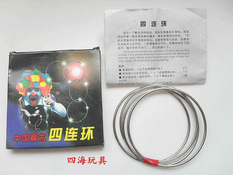 China Magic Four Links Stage Street Near View Magic Performance Profile Toys Mysterious China Ring