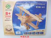 Wooden simulation quad puzzle hand assembled aircraft model Newbert Hankel childrens puzzle assembly toy