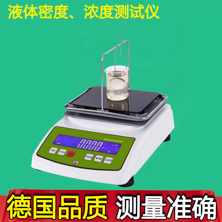 Acetate density tester acetic acid densimeter Ice acetate concentration tester electronic liquid densimeter