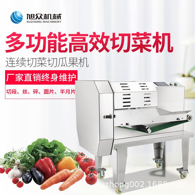 Kitchen equipment Multi-functional vegetable cutting machine Xu crowdcommercial fully automatic XZ-691A vegetable melon and fruit cutting machine