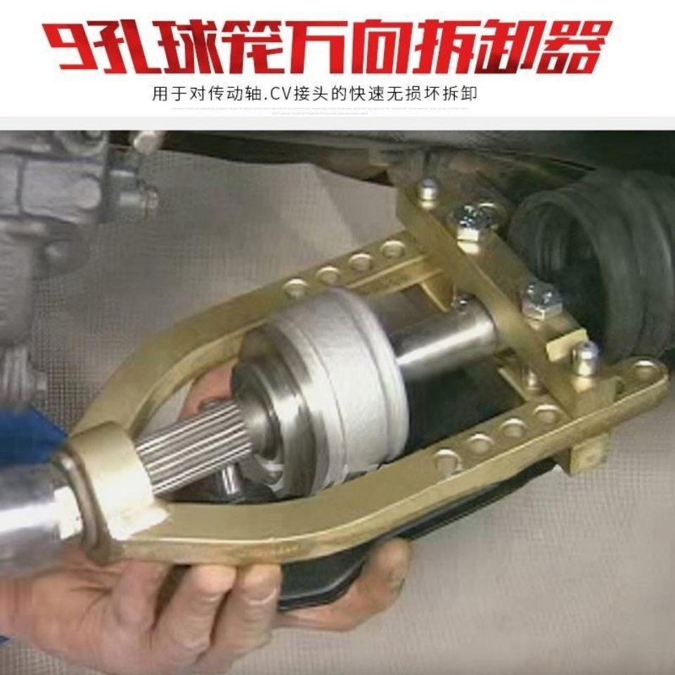 Ball cage removal tool cage all - way disassembly, 9 hole ball cage pull - down tool for half - removal