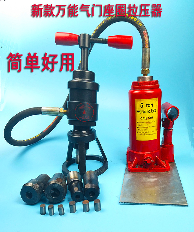 New Hydraulic Valve Seat Washer Puller Valve Seat Repair Tool Universal Puller Puller