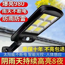 Remote control solar outdoor lamp home street lamp lighting new rural courtyard lamp waterproof human body sensing street lamp