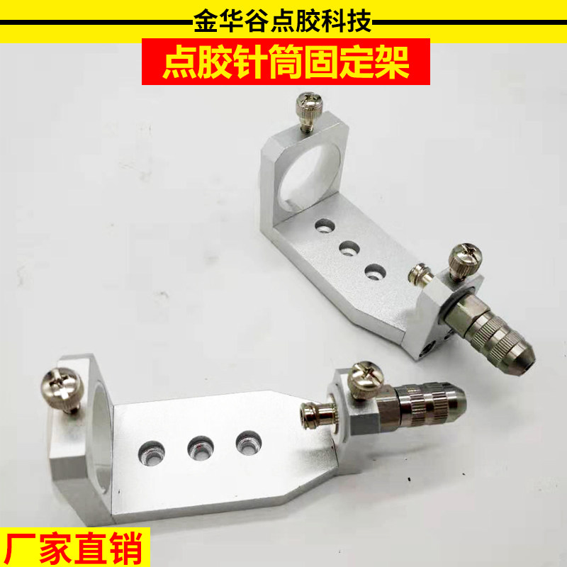 Factory direct sales 30CC50CC syringe barrel with adapter fixed bracket needle dispensing valve accessories can be customized