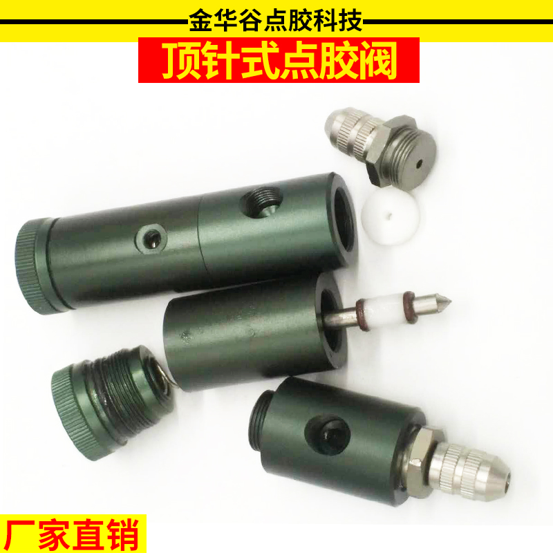 Thimble type yellow glue dispensing valve precision pneumatic striker small round valve single liquid UV glue ink alcohol dispensing machine accessories