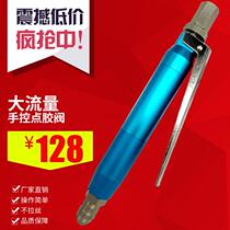 Hand pressure type large flow hand-controlled dispensing valve single liquid manual yellow glue gun thimble type UV glue filling valve dispensing machine