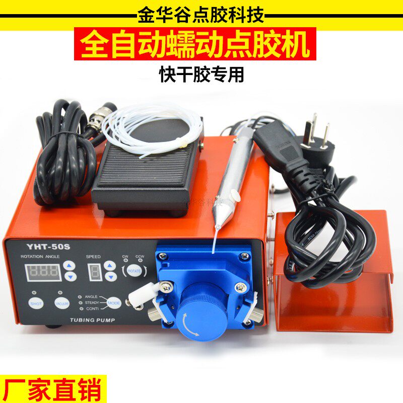 The new 50S precision automatic peristaltic dispenser 502 quick-drying glue dispenser can be manually dispensed pen accessories