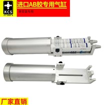 Imported single-loaded AB special cylinder two-component cylinder glue push device large proportional cylinder bracket