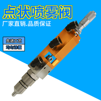 Precision adjustable thimble spray valve alcohol grease ink uniform spray dispensing valve accessories