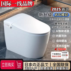 [New Product Flash Sale] Japanese Smart Toilet Fully Automatic Ai Identification Size Flush with Water Tank Sterilization Instant Hot Toilet
